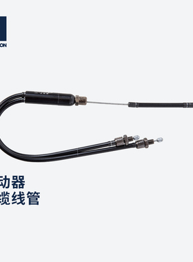 迪卡侬BMX 制动器线缆+线管套件HC OVB2