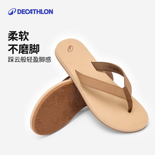 迪卡侬人字拖便携舒服外穿夏户外简约耐穿沙滩夹拖踩屎感居家WWL5