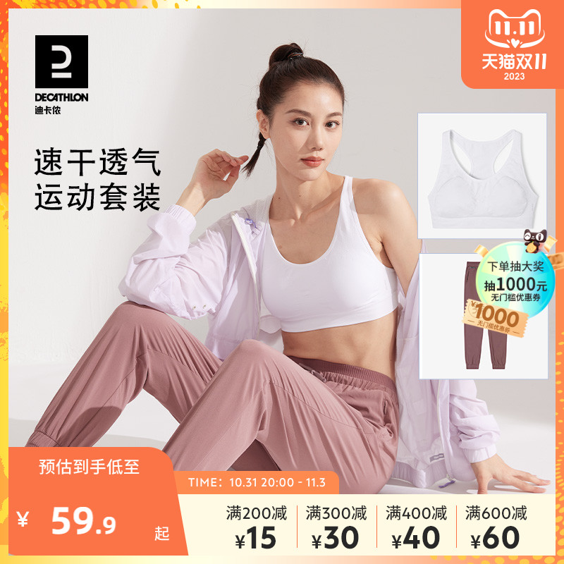 迪卡侬运动套装女夏季运动内衣速干裤运动服跑步长裤速干套装TACU
