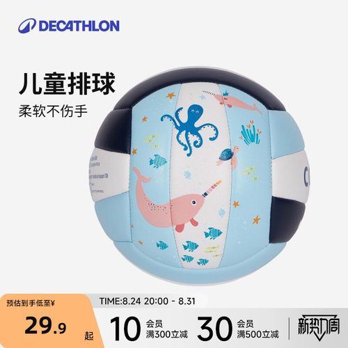迪卡侬迪卡侬排球儿童1号3号5号
