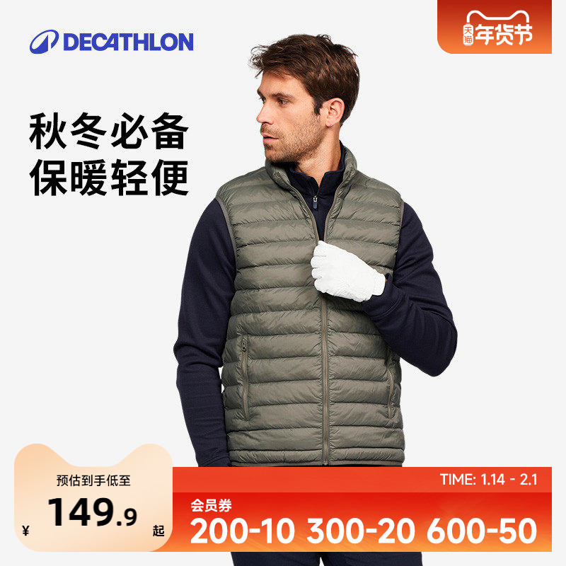 迪卡侬运动马甲男秋冬宽松休闲户外健身防风跑步训练背心外套SAG1,运动服/休闲服装,棉马甲,淘宝优惠券,粉丝福利购,淘宝优惠卷