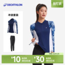 迪卡侬水母服女水母衣女士潜水服长袖 泳衣冲浪服防晒浮潜IVL1 长裤