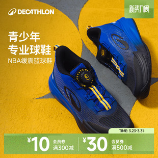 迪卡侬儿童青少年篮球鞋 IVO3 NBA勇士体育课耐磨缓震舒适低帮球鞋