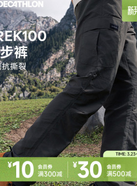 迪卡侬trek100徒步裤男夏季速干裤工装裤官方户外软壳登山裤ODT1