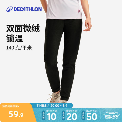 迪卡侬抓绒裤户外加厚加绒