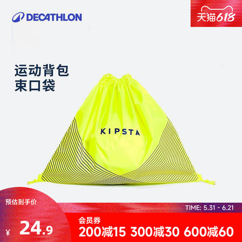 迪卡侬篮球足球鞋袋抽绳袋束口袋