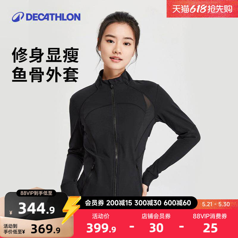 迪卡侬鱼骨外套女春速干线雕修身健身衣显瘦公主线瑜伽服上衣RFY3