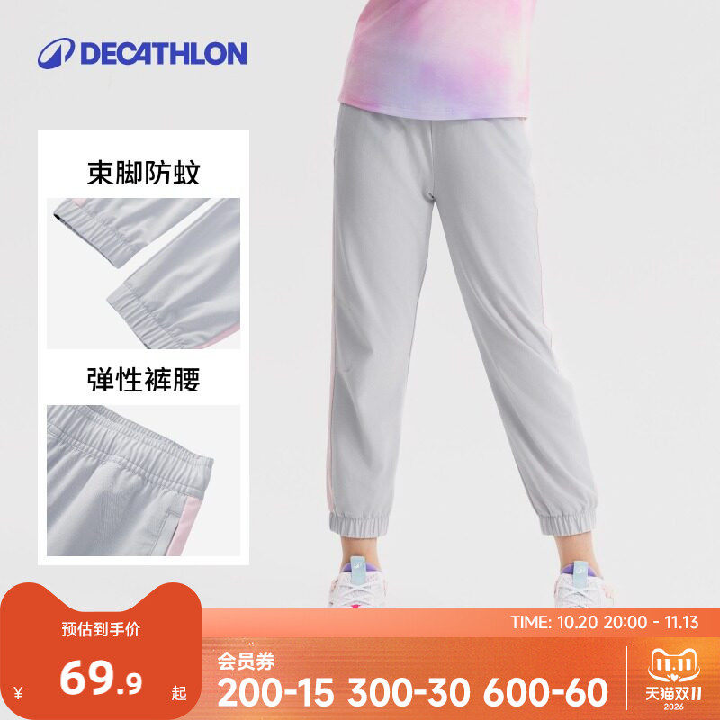 迪卡侬女童速干裤透气儿童裤子运动裤跑步凉感春童装校园长裤KIDC