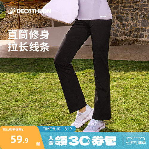 迪卡侬运动长裤跑步女直筒宽松