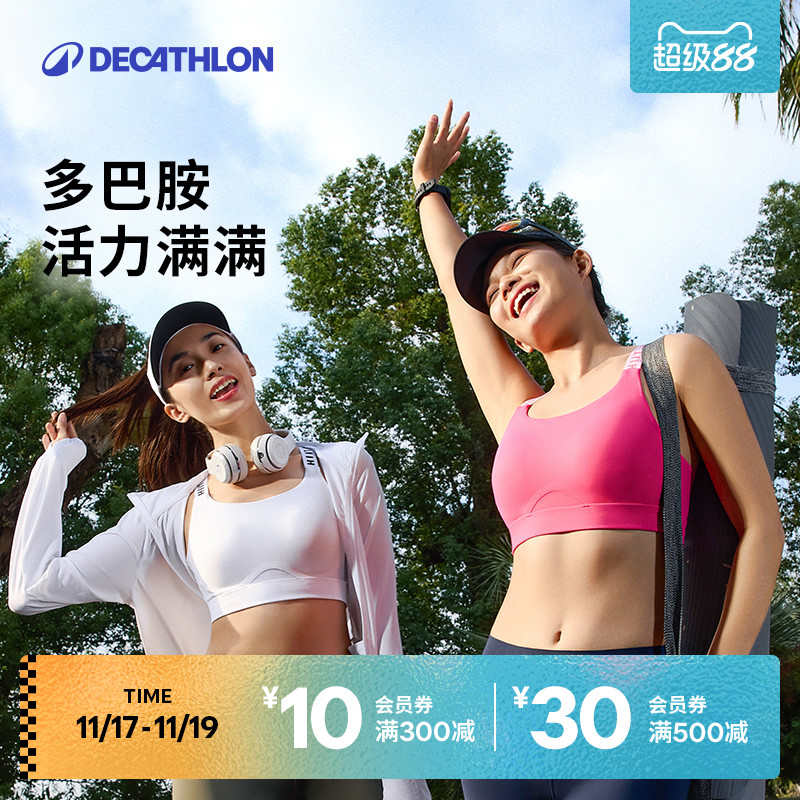 迪卡侬透气美背轻薄运动文胸