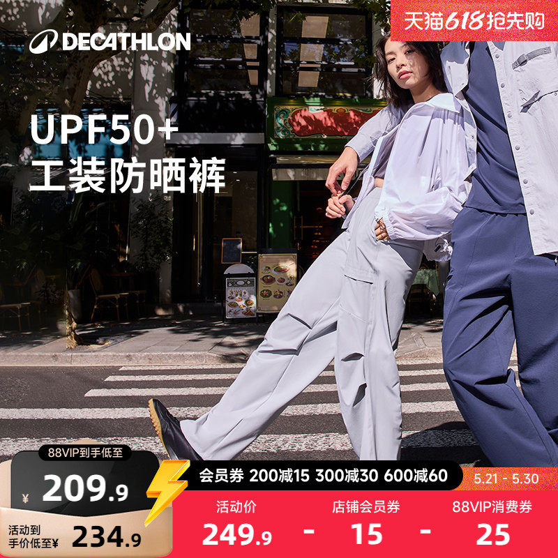 迪卡侬SPW365555城市机能工装裤女凉感防晒宽松户外休闲裤RFL2