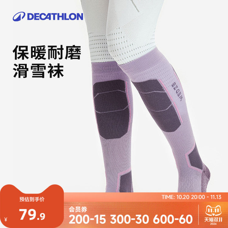迪卡侬专业滑雪袜男女含羊毛户外成人儿童高帮保暖压力袜子WWWS