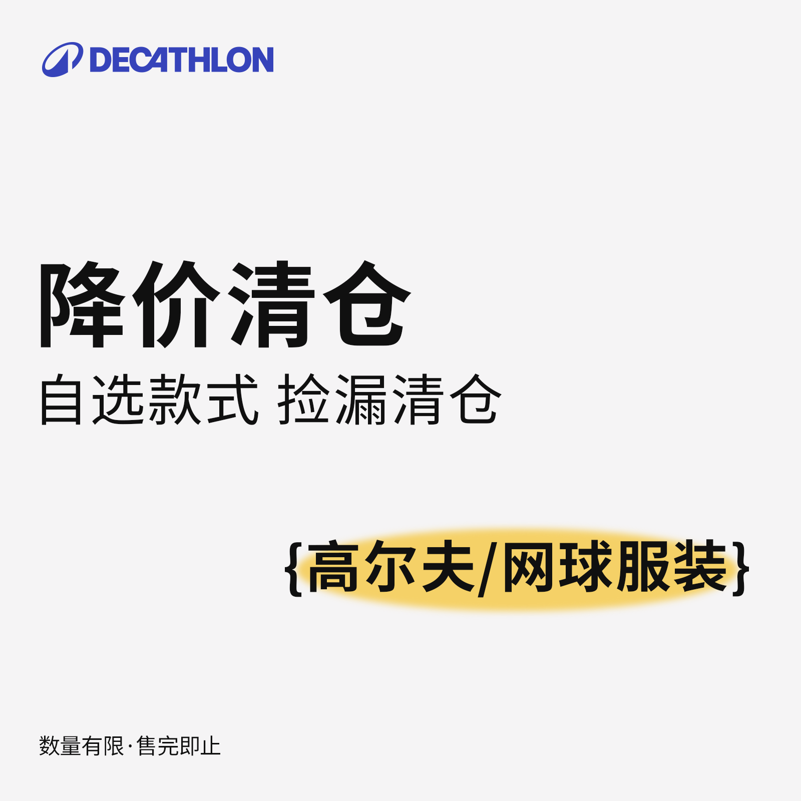 【清仓】迪卡侬男士高尔夫套头衫长袖POLO衫女士网球T恤SAG6