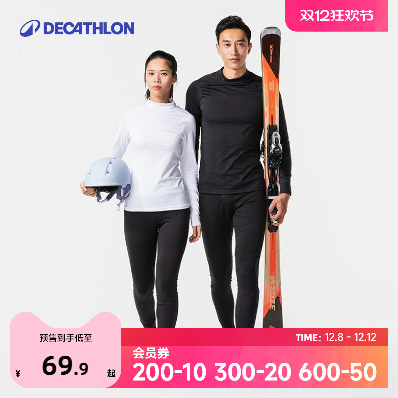 迪卡侬运动保暖内衣套装