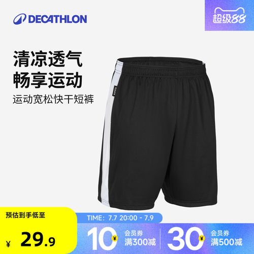迪卡侬运动篮球短裤套装男背心