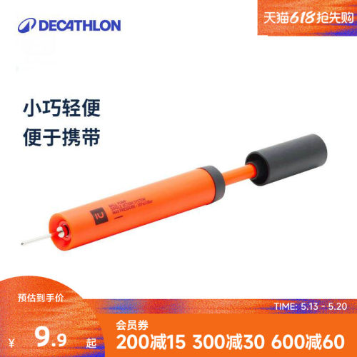 迪卡侬打气筒便携双向球类气针