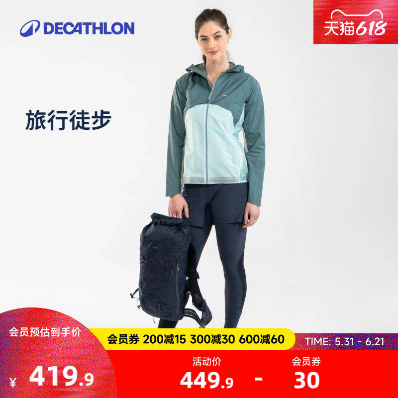 迪卡侬户外女防风防水外壳单层运动装备爬山外套官网徒步夹克ODT2