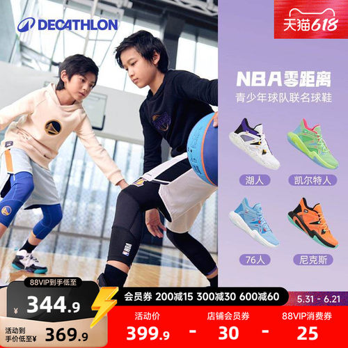 迪卡侬NBA官方授权儿童运动鞋