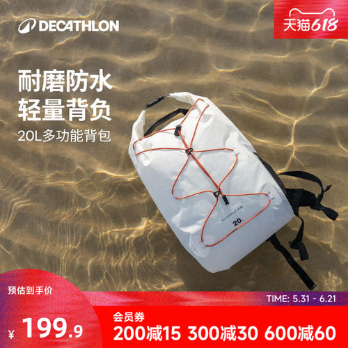 迪卡侬防水包IPX6等级轻便可折叠