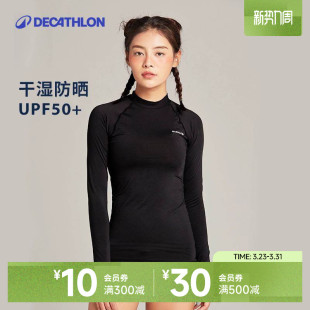 迪卡侬瑜伽服运动上衣健身服女速干衣冲浪新款 IVL1 普拉提训练套装