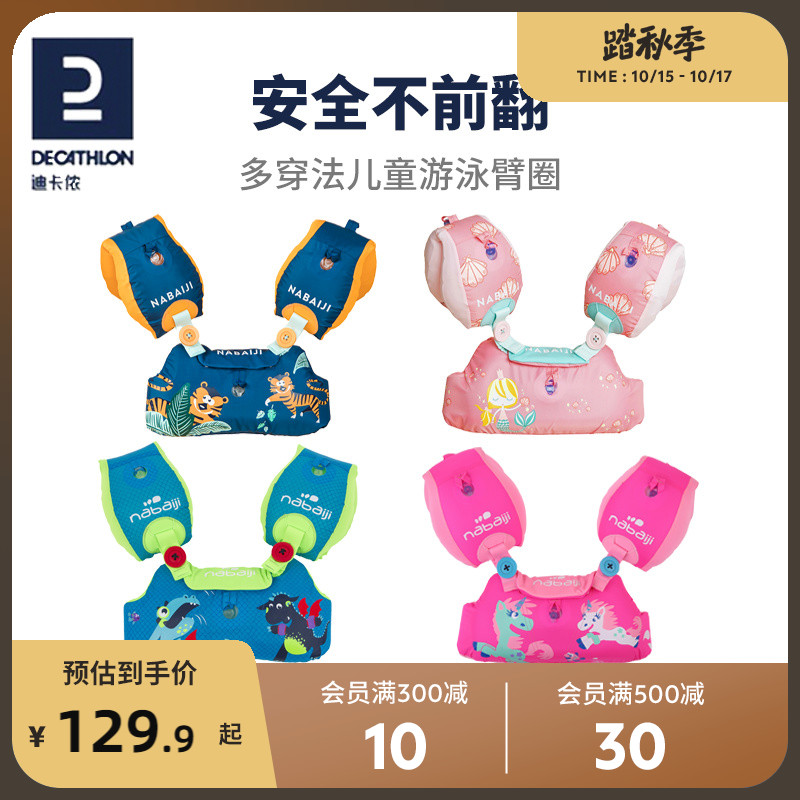 迪卡侬游泳儿童臂圈儿童手臂圈儿童游泳圈儿童游泳装备手臂圈IVA3