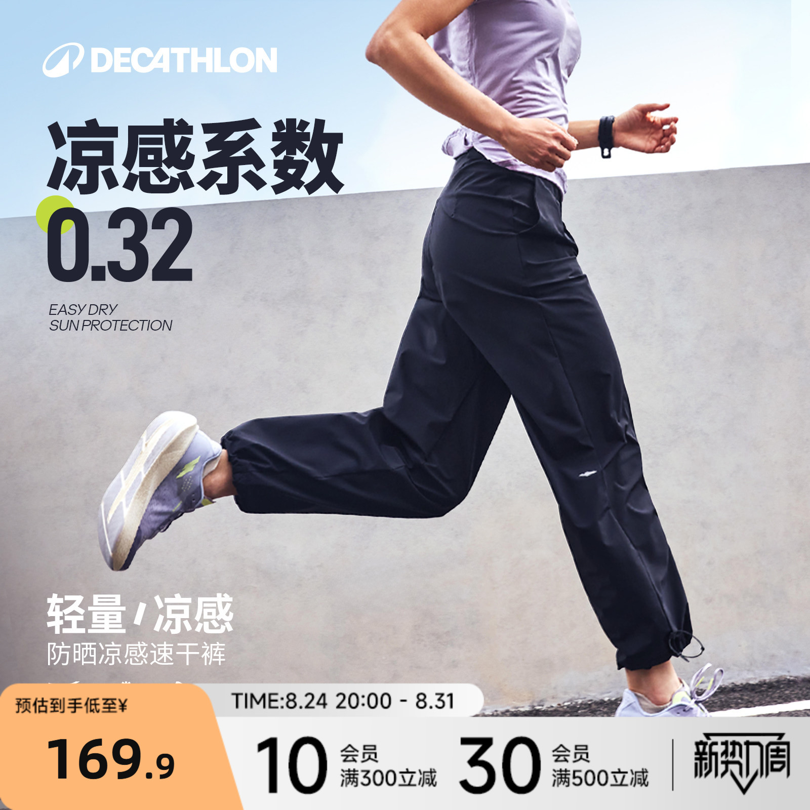运动裤迪卡侬速干女健身瑜伽
