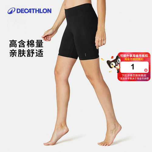 迪卡侬棉质打底瑜伽运动短裤