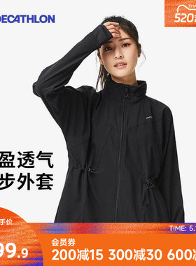 迪卡侬运动外套女春夹克运动服跑步外套速干衣显瘦防晒外套RFY3