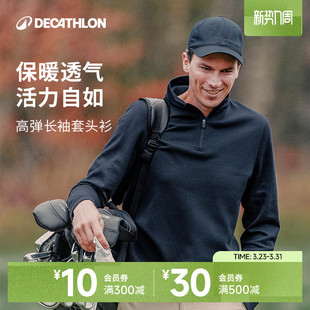 迪卡侬套头衫 上衣T恤秋冬男保暖外套官方SAG1 半拉链卫衣运动长袖