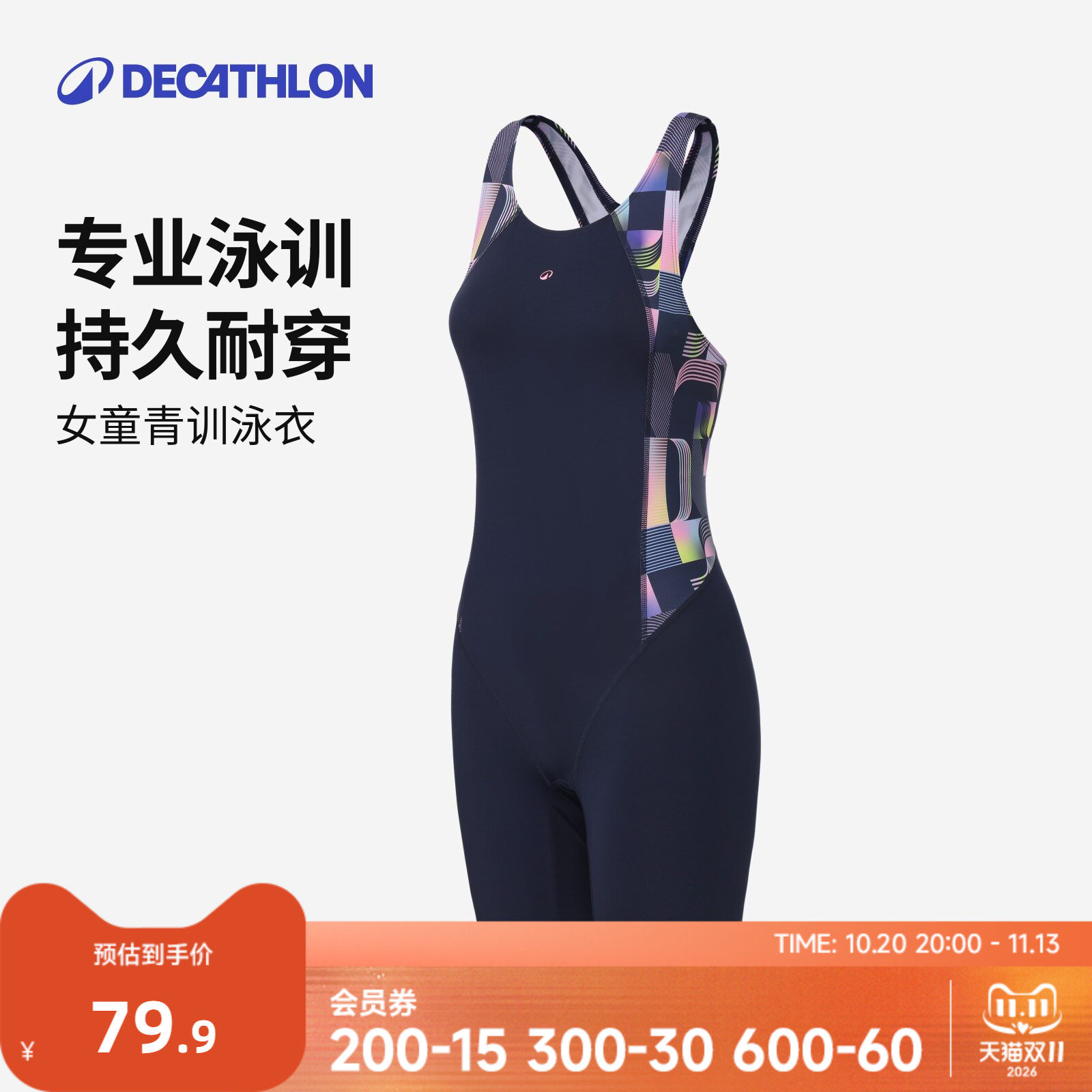 迪卡侬泳衣女竞速专业训练抗氯连体泳衣女儿童中大童泳衣WWA1