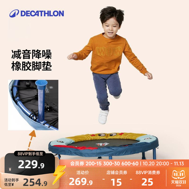 迪卡侬儿童蹦床男家用室内跳跳床小型宝宝运动小孩蹦蹦床减肥KIDO