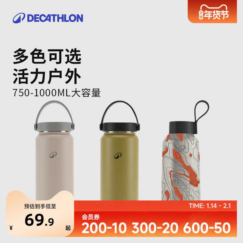 迪卡侬水杯保温杯户外运动徒步露营安全耐磨便携大容量随手杯ODAB,户外/登山/野营/旅行用品,水杯,淘宝优惠券,粉丝福利购,淘宝优惠卷