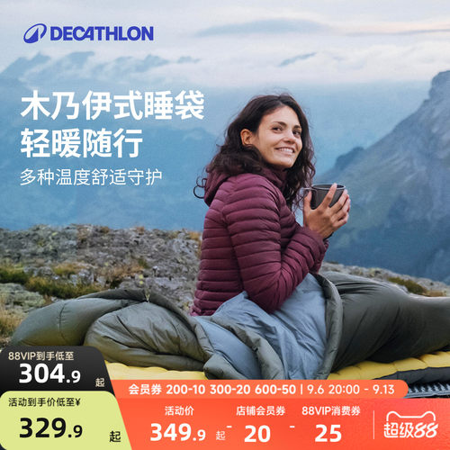 迪卡侬露营睡袋加厚棉便携