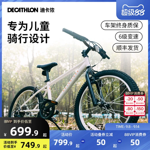Decathlon, горный детский велосипед, официальный флагманский магазин, 20 дюймов, подходит для подростков