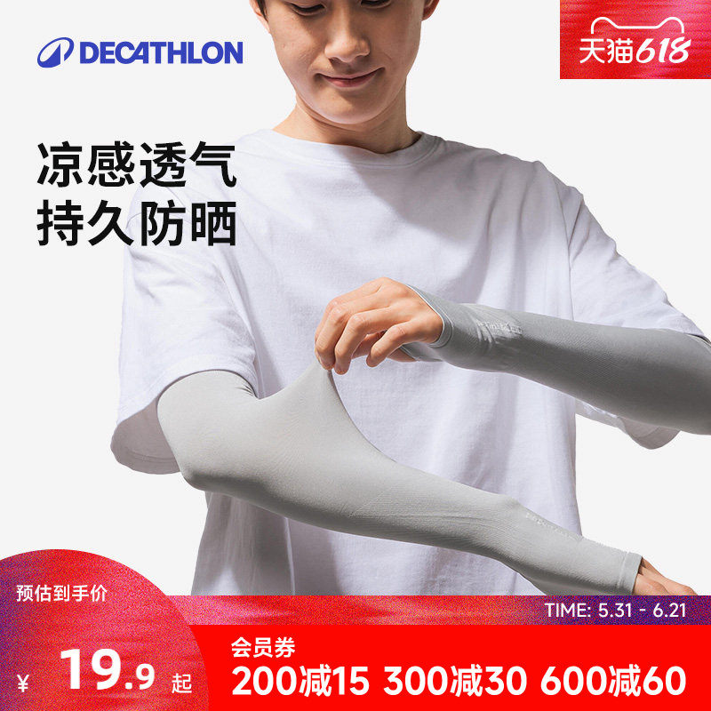 迪卡侬冰袖男士防晒袖套开车防紫外线冰丝手套骑行护袖户外ODFI