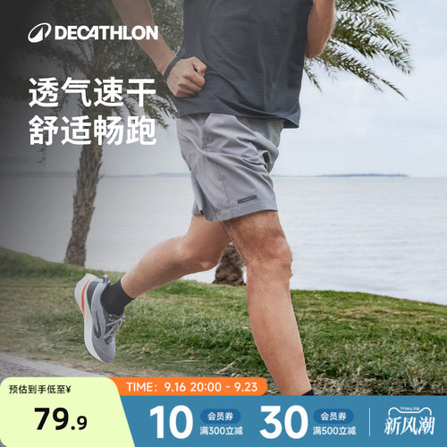 迪卡侬运动短裤男夏跑步可放手机