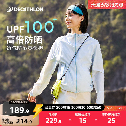 迪卡侬女士轻薄透气防晒皮肤衣