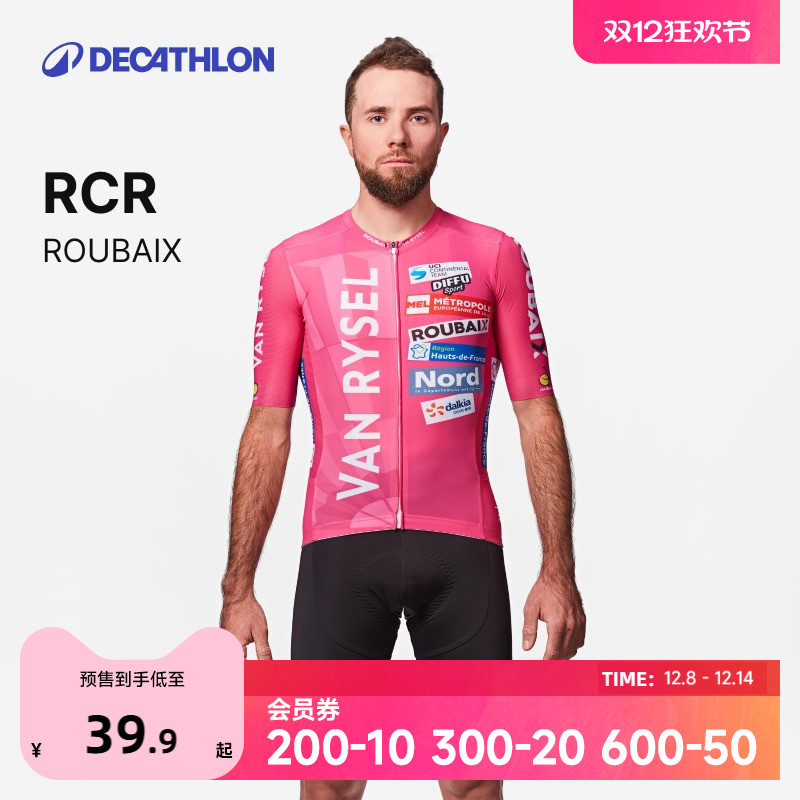 迪卡侬ROUBAIX车队版骑行服