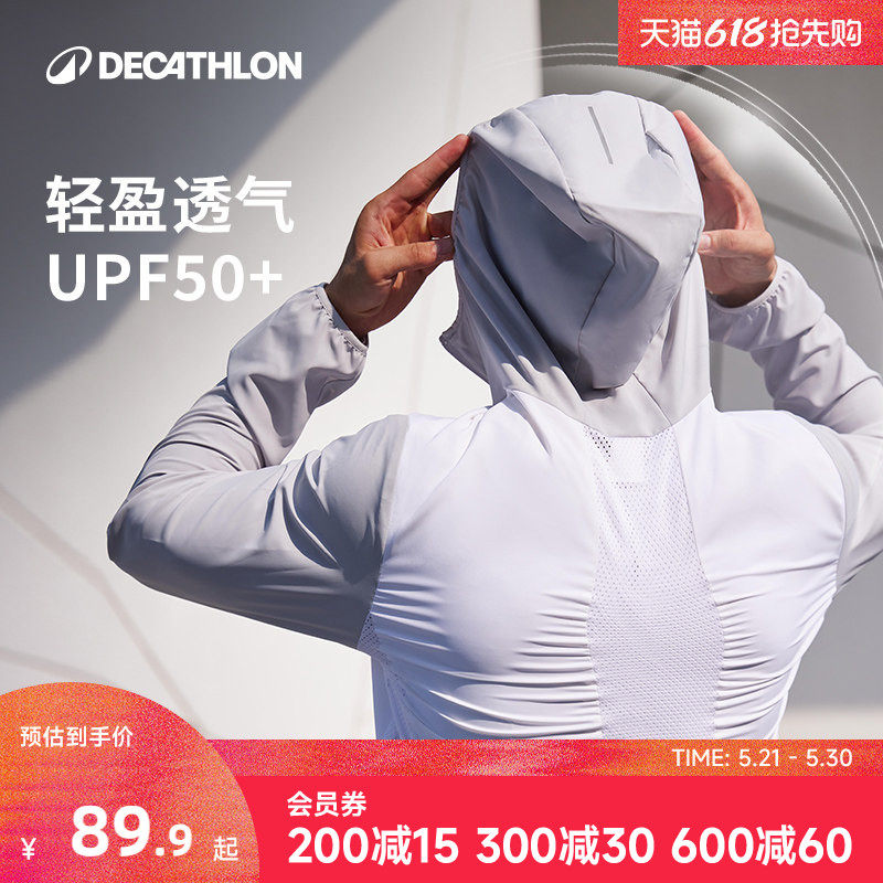 迪卡侬防晒衣男秋季防紫外速干薄透气外套户外UPF50+防风衣SAX1