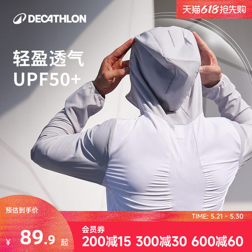 运动夹克迪卡侬防紫外防晒春夏
