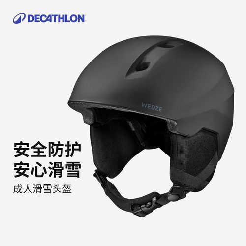 迪卡侬单板双板透气滑雪头盔抗撞