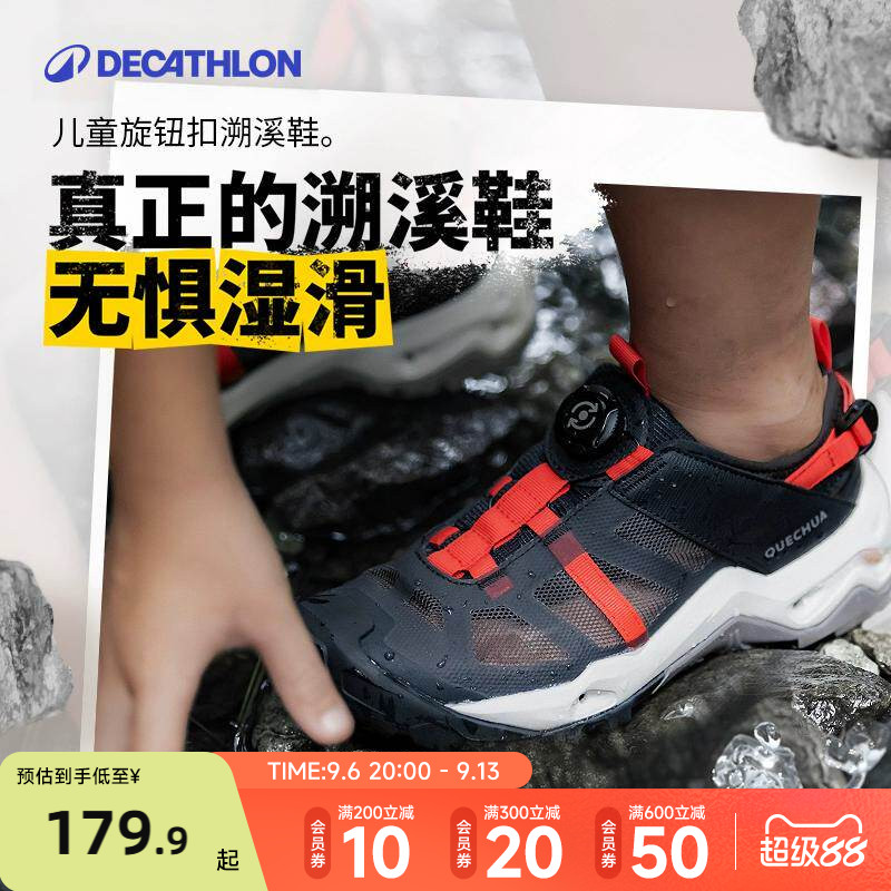 迪卡侬旗舰店溯溪鞋缓震耐磨图片