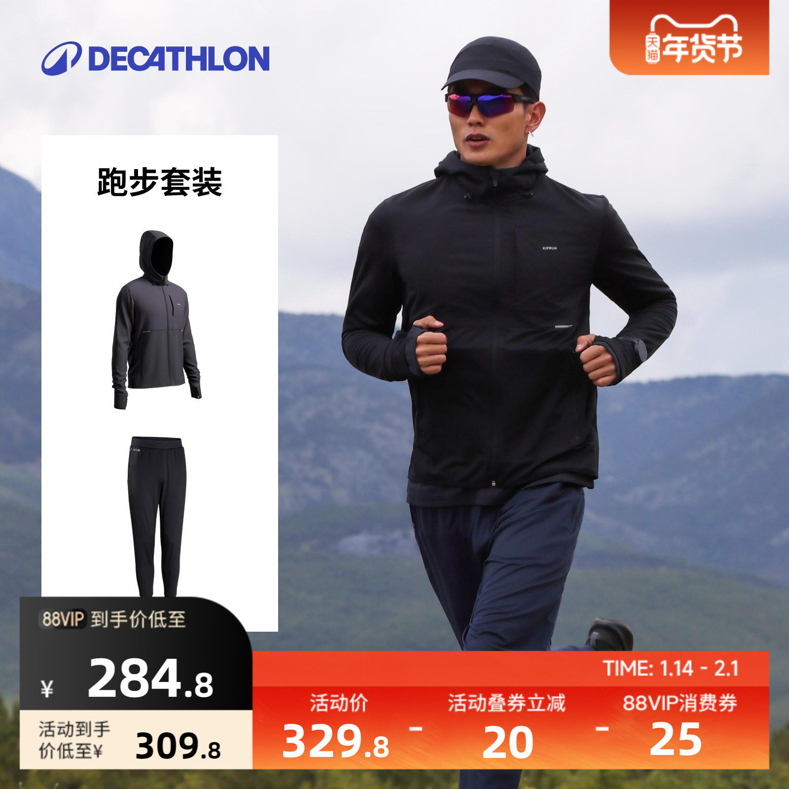 迪卡侬运动套装男防风薄绒保暖弹力跑步户外运动服SAX4