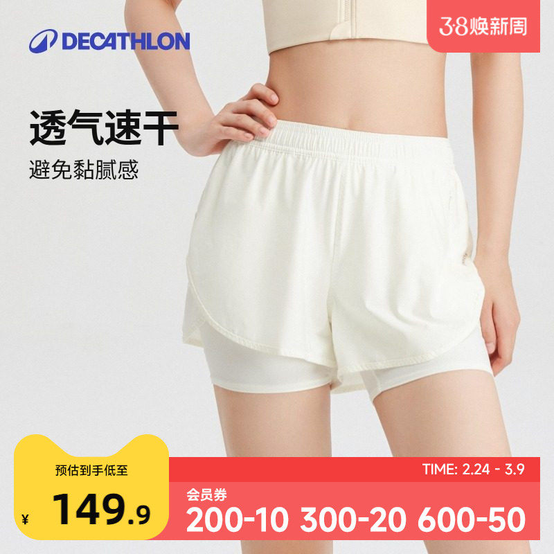 迪卡侬速干运动短裤女夏季假两件健身裤冰丝透气防走光瑜伽裤SAY3