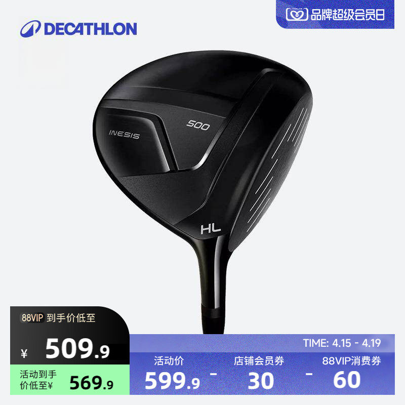 迪卡侬高尔夫球杆进阶发球杆单杆木杆男女GolfDriver单杆SAG6