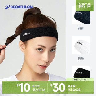 迪卡侬运动发带头带束发带男女成人弹力吸汗透气护腕护具SAJ5