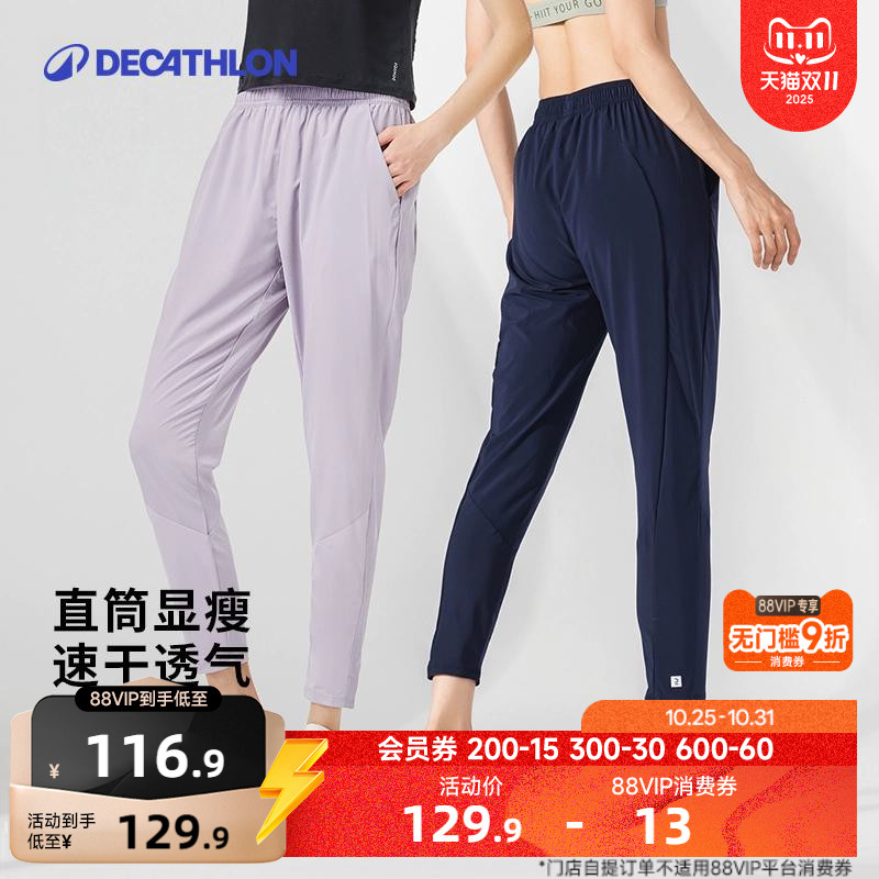 迪卡侬跑步健身直筒运动裤
