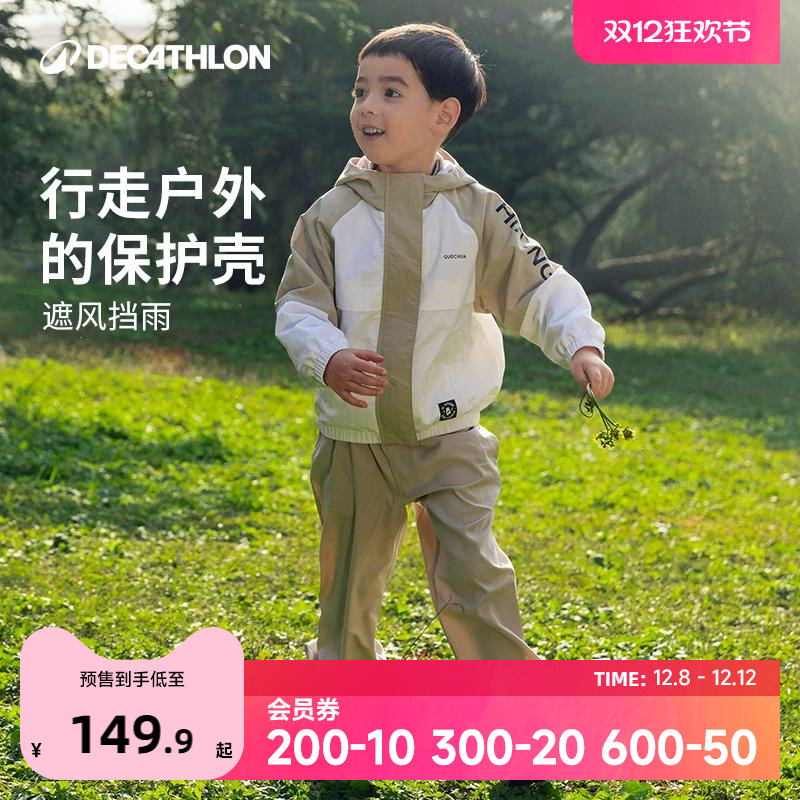 迪卡侬儿童户外运动外套