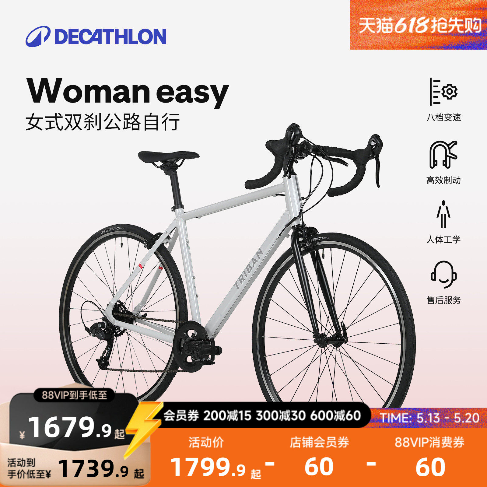 【门店自提】迪卡侬WomanEasy 女士公路自行车变速骑行弯把MORB