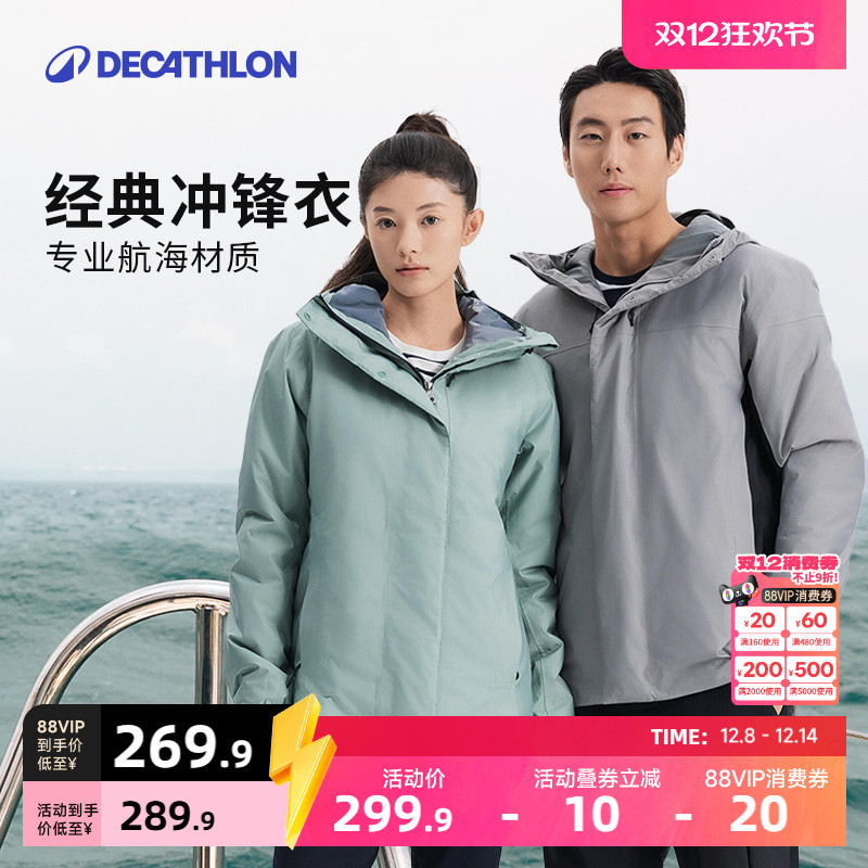 迪卡侬防水保暖秋冬航海冲锋衣